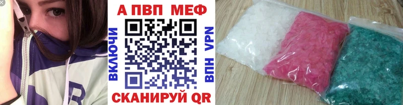 A-PVP мука  купить закладку  Ивангород 
