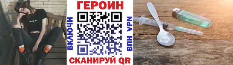 ГЕРОИН хмурый  где купить   Ивангород 