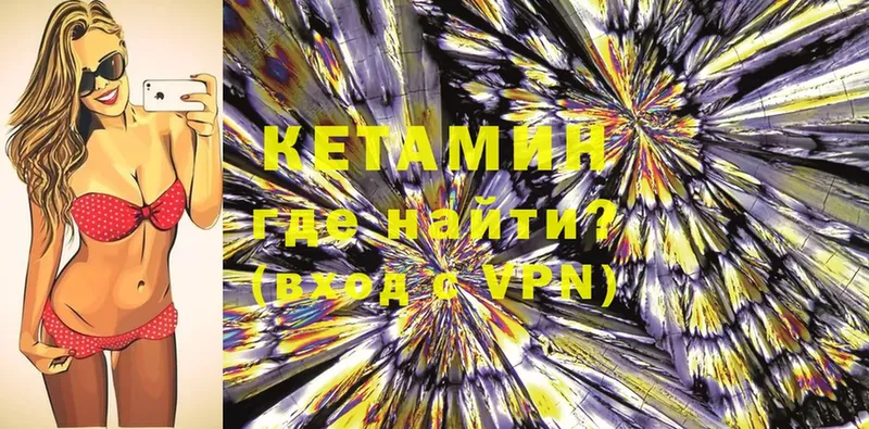 Кетамин ketamine  Ивангород 