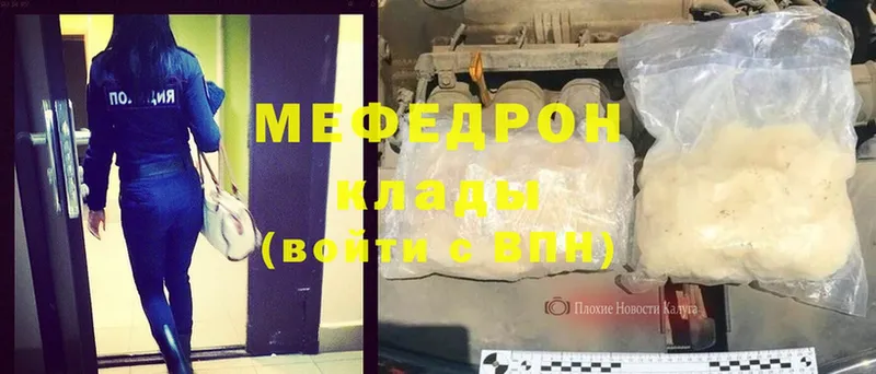 Мефедрон кристаллы  магазин    Ивангород 