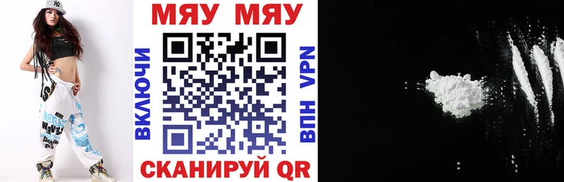 МЕФ мука где можно купить Ивангород