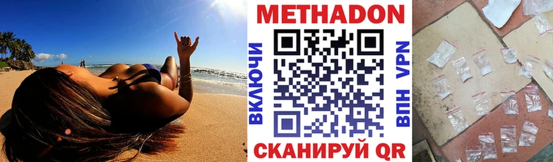 гидра ссылка  Ивангород  МЕТАДОН methadone 