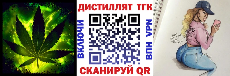 где купить   Ивангород  ТГК жижа 